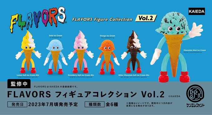 FLAVORS フィギュアコレクション Vol.2