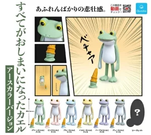 すべてがおしまいになったカエル アースカラーバージョン