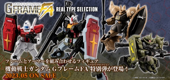 機動戦士ガンダム GフレームFA REAL TYPE SELECTION