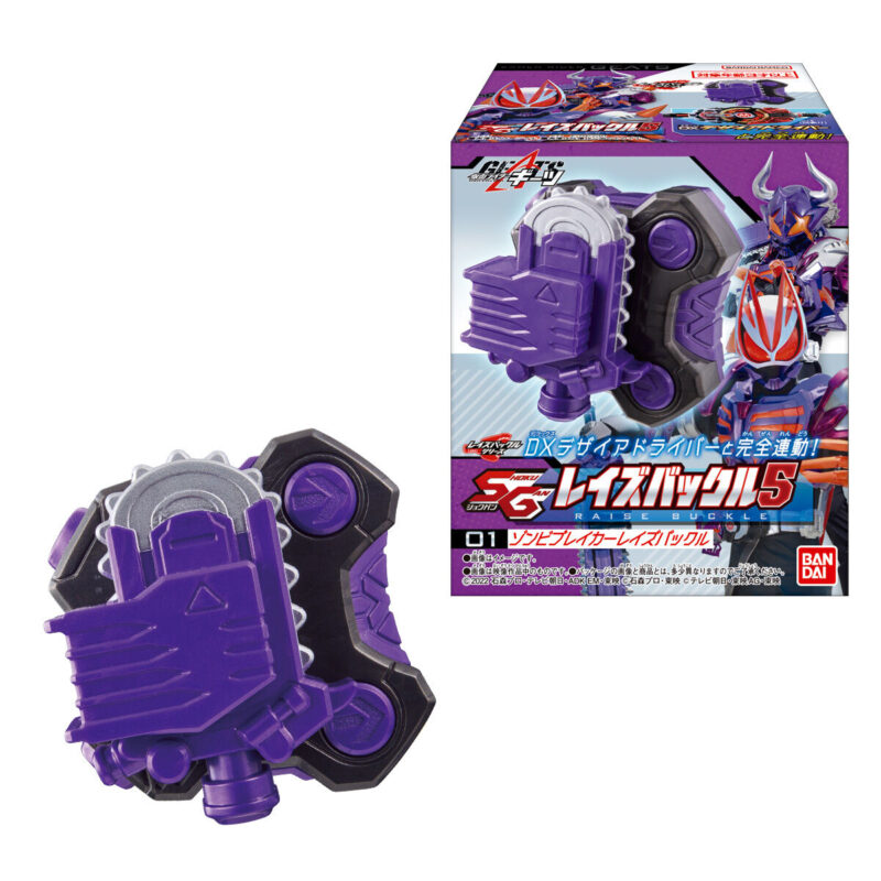仮面ライダーギーツ SGレイズバックル5