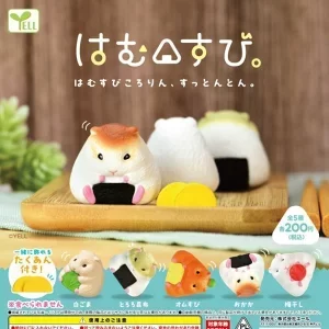 はむすび。