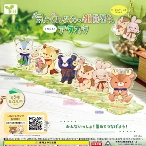 気まぐれな森の雑貨屋さん アクスタ