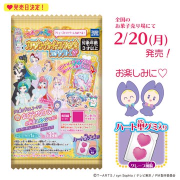 ワッチャプリマジ！ プリマジコーデカード♪コレクショングミ ウエディングローズSP