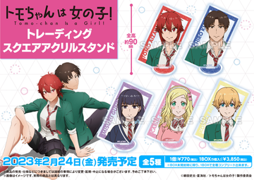 トモちゃんは女の子！ スクエアアクリルスタンド/アクリルキーホルダー