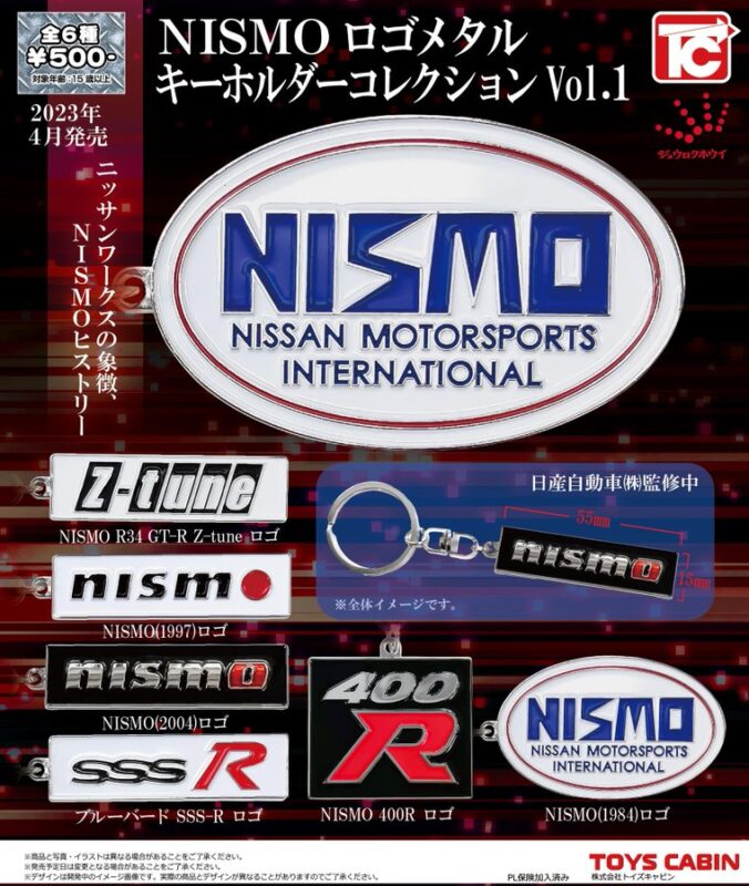 NISMO ロゴメタルキーホルダー