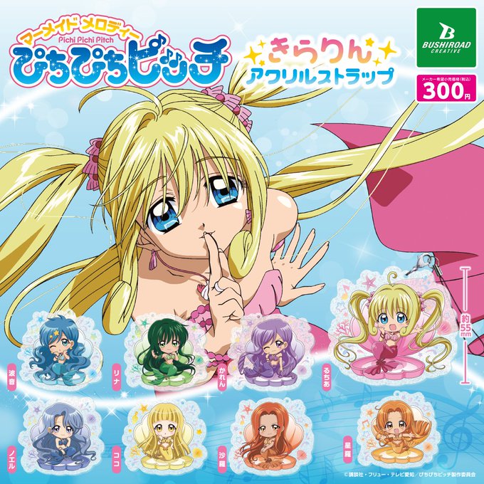 安い買取ストア - 16日まで|ぴちぴちピッチ アクリルスタンド