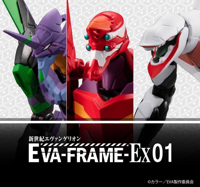 EVA-FRAME-EX：新世紀エヴァンゲリオン