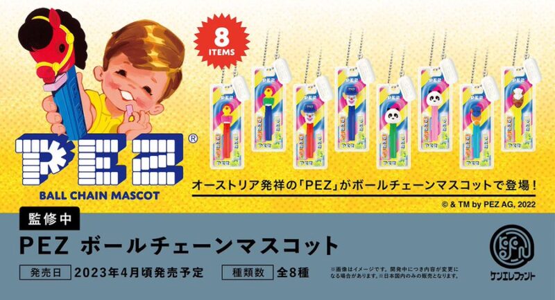 コンプ　PEZ ボールチェーンマスコット　全8種セット　ガチャ　お菓子　ペッツ