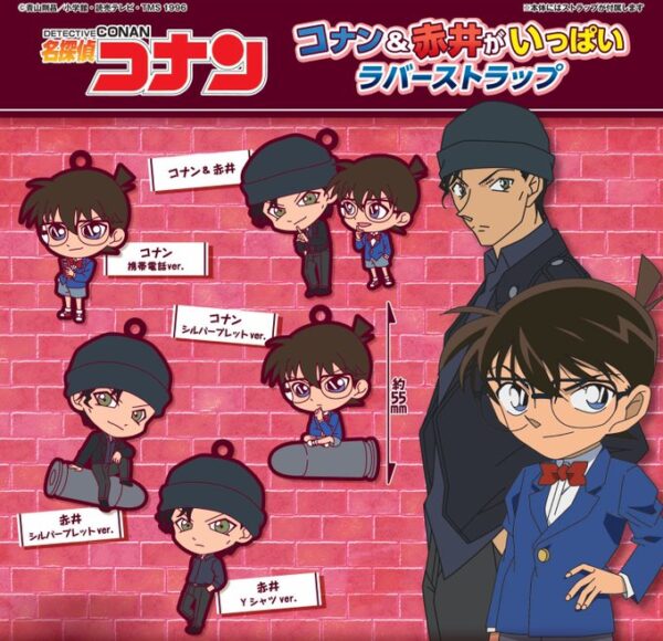 名探偵コナン コナン＆赤井がいっぱいラバーストラップ