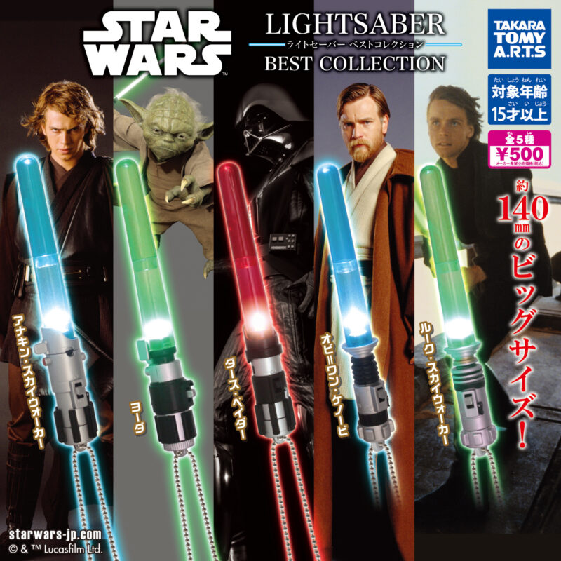 スター・ウォーズ ライトセイバー ベストコレクション