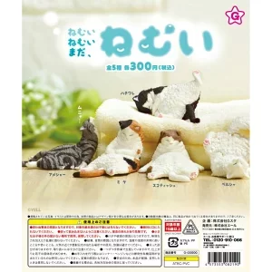 ねむい ねむい まだねむい 猫フィギュア