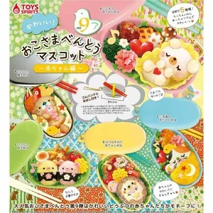 かわいい! おこさまべんとうマスコットVol.9 ～赤ちゃん編～