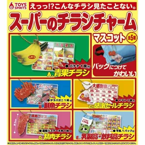 スーパーのチラシチャームマスコット