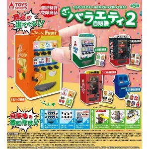 ざ・バラエティ自販機2