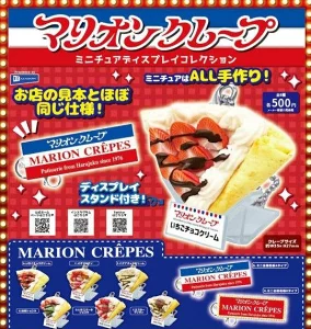 マリオンクレープ ミニチュアコレクション