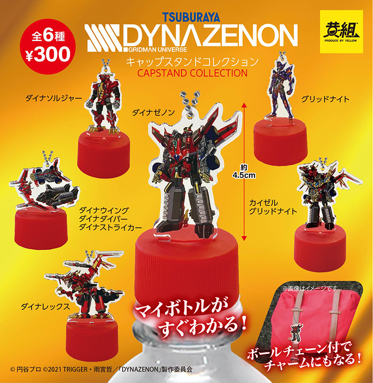SSSS.DYNAZENON キャップスタンドコレクション