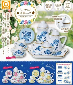 ミニチュア茶器セット2 英国薔薇シリーズ