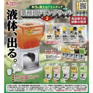 本当に使える!? ミニチュア業務用ドリンクサーバー2