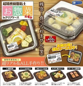 超精密樹脂粘土お惣菜第4弾 inクリアケース