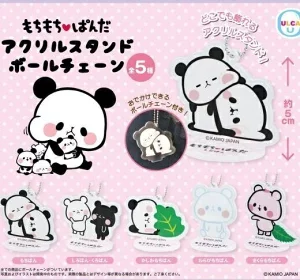 もちもちぱんだ アクリルスタンドボールチェーン
