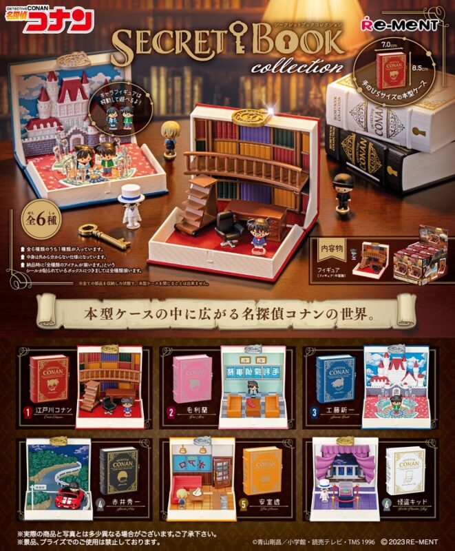 名探偵コナン SECRET BOOK collection