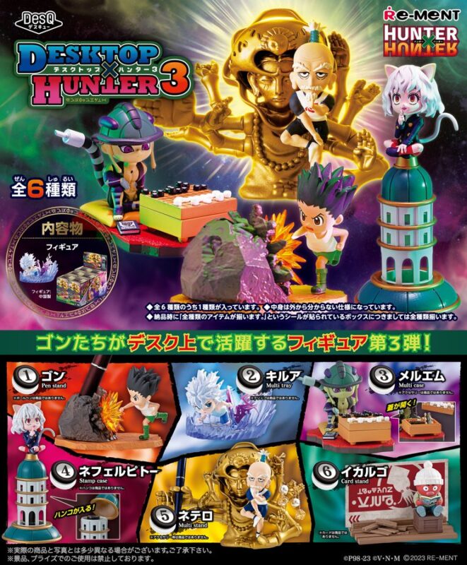 HUNTER×HUNTER DesQ DESKTOP HUNTER 3