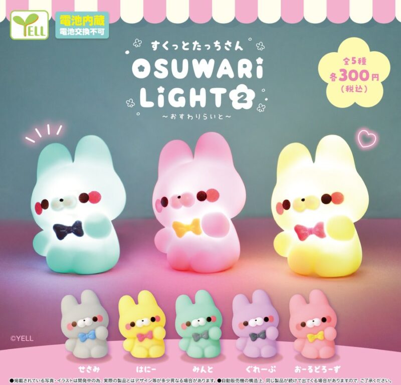 すくっとたっちさん ～おすわりらいと～ 2