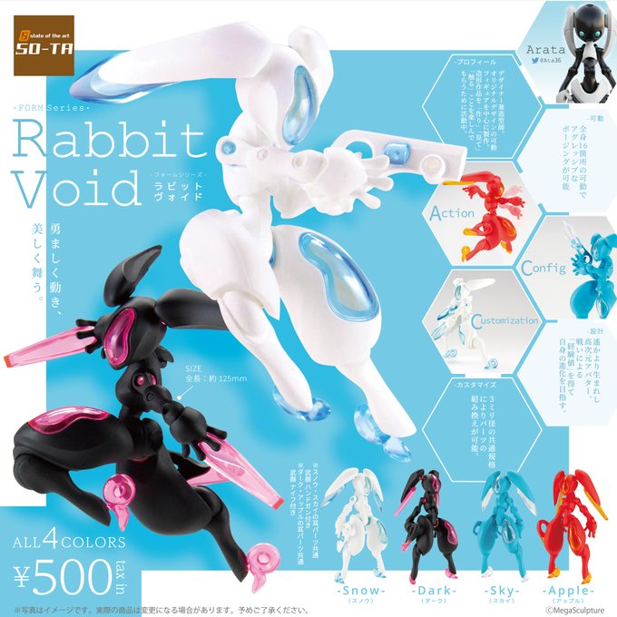 -FORM Series- Rabbit Void (フォームシリーズ ラビットヴォイド)