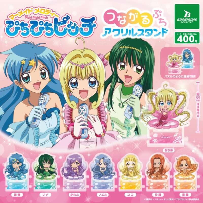 ぴちぴちピッチ つながるぷちアクリルスタンド