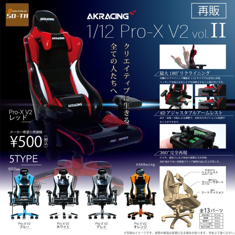 AKRacing 1/12 Pro-X V2 vol.Ⅱ