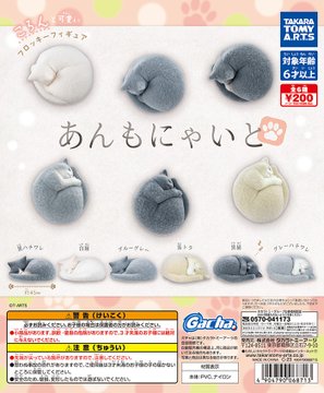 あんもにゃいと 猫フィギュア