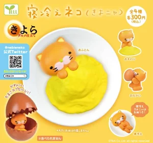 寝冷えネコ きよニャ フィギュア
