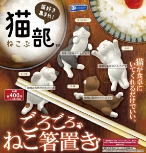 ごろごろねこ箸置き