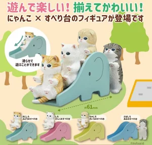 mofusand すべり台にゃんこ