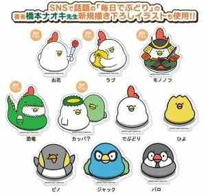 キャラクリップ 毎日でぶどり