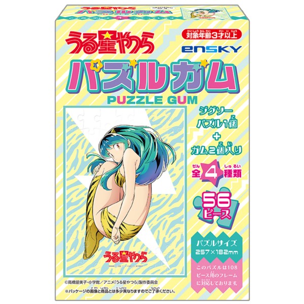 うる星やつら パズルガム