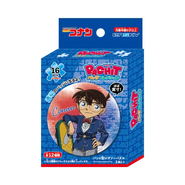 名探偵コナン PACHITバッジコレクション