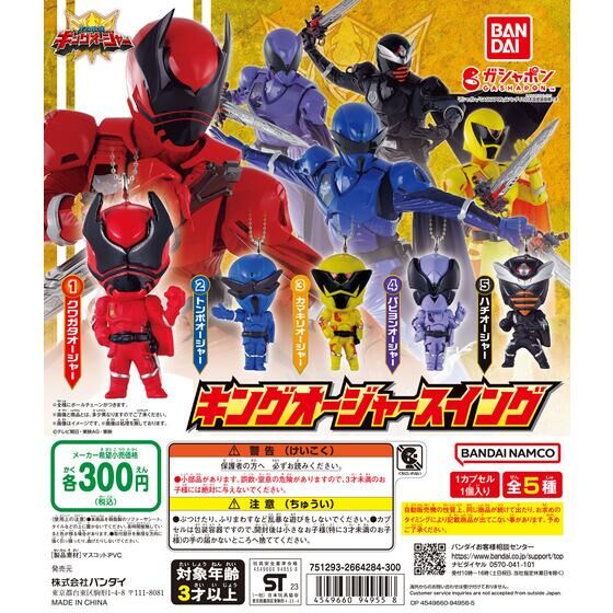 王様戦隊キングオージャー キングオージャースイング