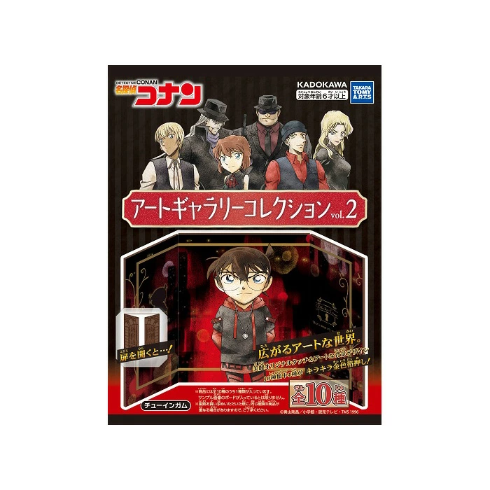 名探偵コナン アートギャラリーコレクション vol.2