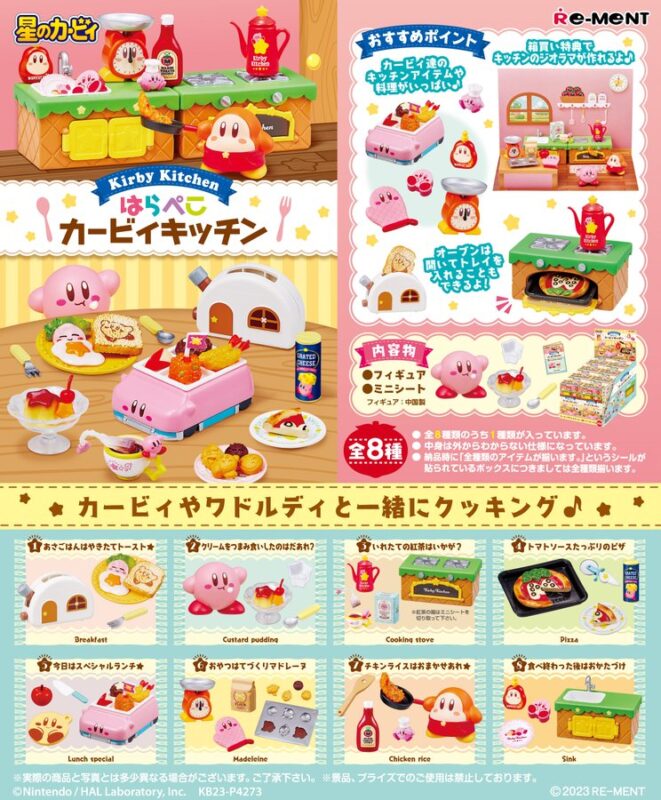 星のカービィ はらぺこカービィキッチン