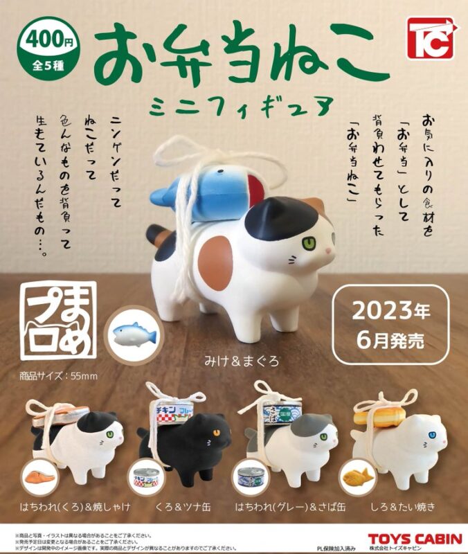 お弁当ねこ ミニフィギュア