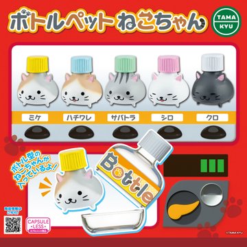 TAMA-KYU ボトルペットねこちゃん