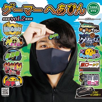 TAMA-KYU ゲーマーへあぴん vol.2