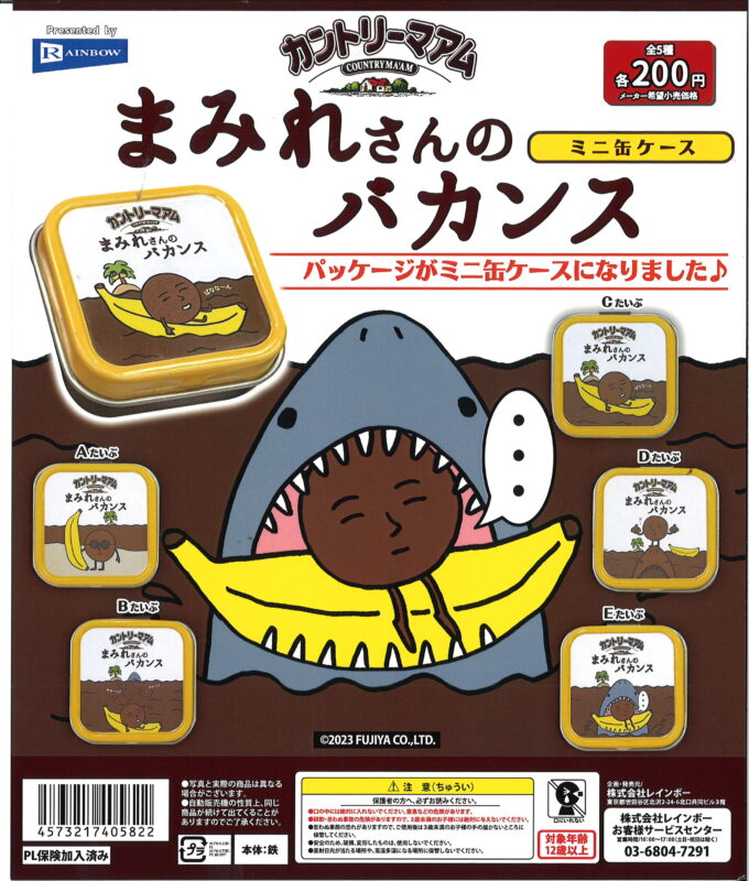 カントリーマアム まみれさんのバカンス ミニ缶ケース