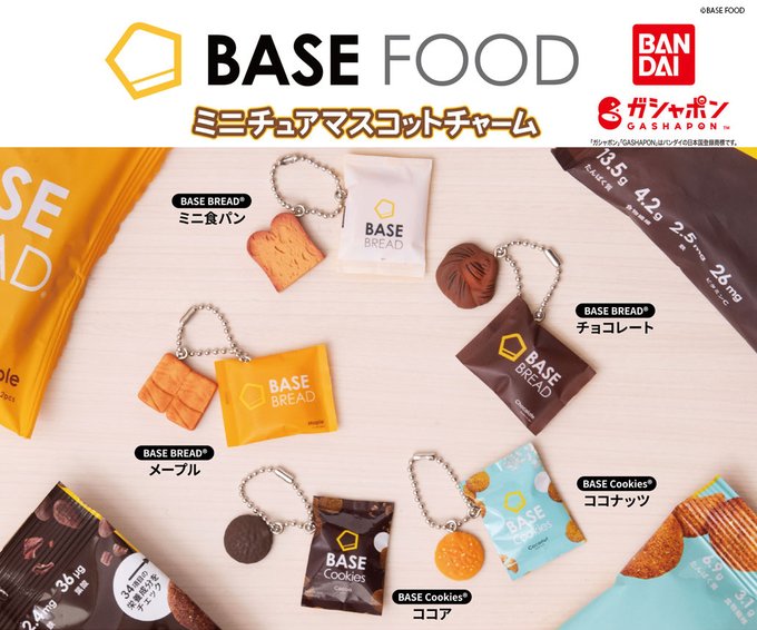 BASE FOOD ミニチュアマスコットチャーム