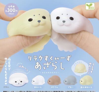 リラクすくいーず あざらし