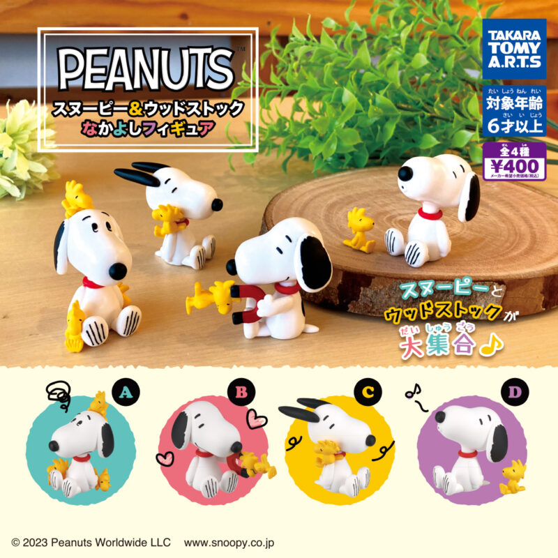 PEANUTS スヌーピー&ウッドストック なかよしフィギュア
