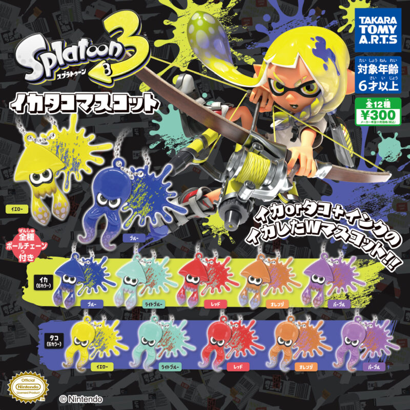 スプラトゥーン3 イカタコマスコット