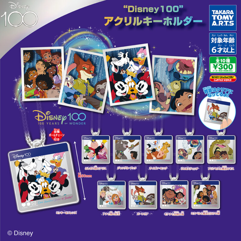 “Disney 100”　アクリルキーホルダー