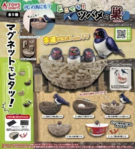 どこでも!ツバメの巣マスコット